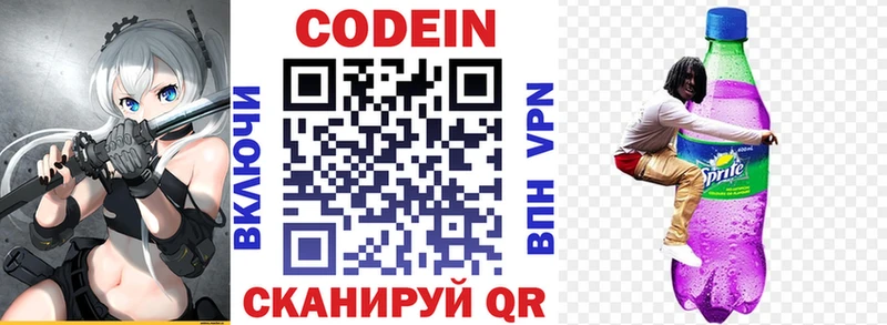 где можно купить наркотик  Хвалынск  ссылка на мегу как войти  Кодеин напиток Lean (лин) 