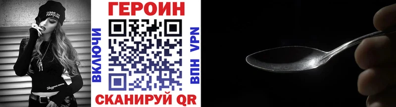 ГЕРОИН герыч  Хвалынск 