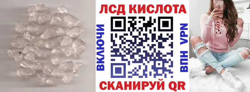 LSD-25 экстази кислота  hydra зеркало  Хвалынск 