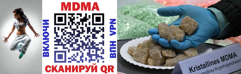 MDMA кристаллы  наркота  Хвалынск 