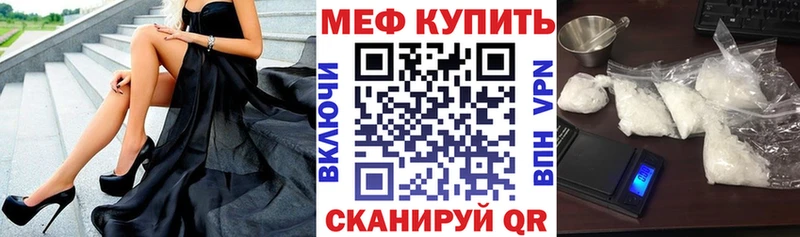 Мефедрон мяу мяу хочу Хвалынск