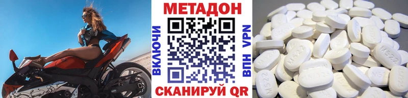 МЕТАДОН VHQ  Хвалынск 